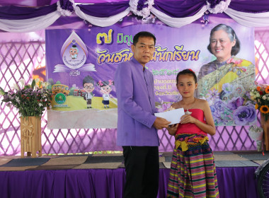 กิจกรรม "7 มิถุนายน วันสหกรณ์นักเรียน ประจำปี 2568" ... พารามิเตอร์รูปภาพ 23